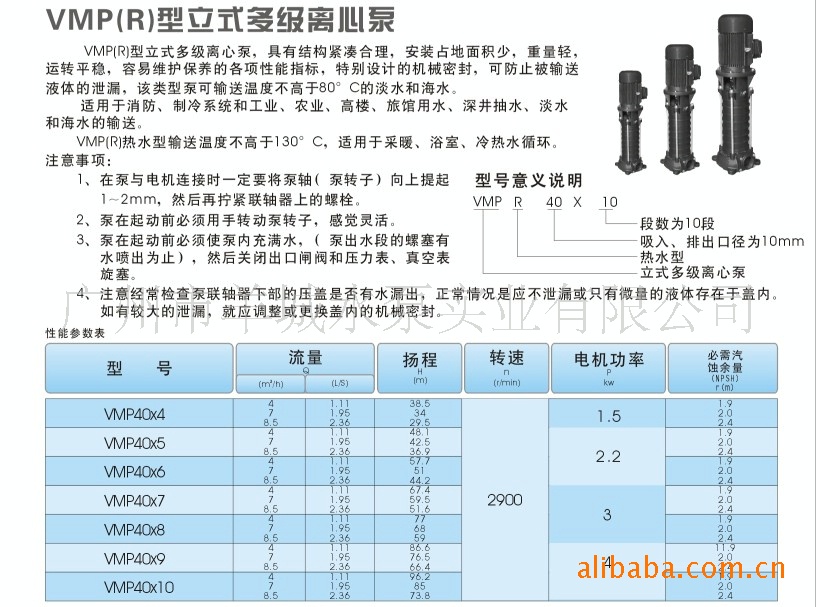 独家供应 VMP40x8立式多级泵图片、价格及厂家详析——广州市羊城水泵实业